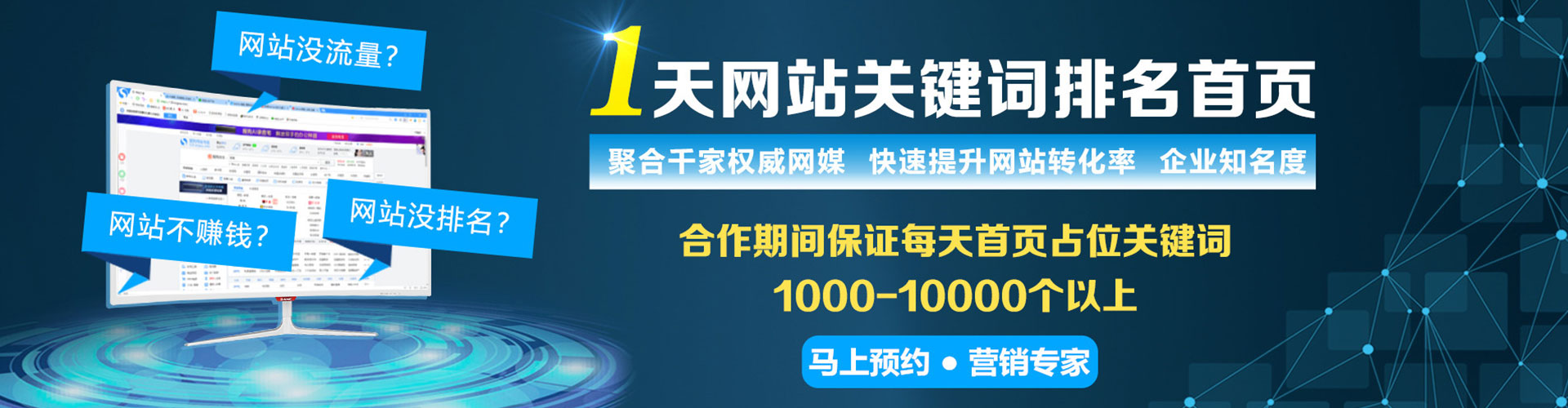贵港sem推广
